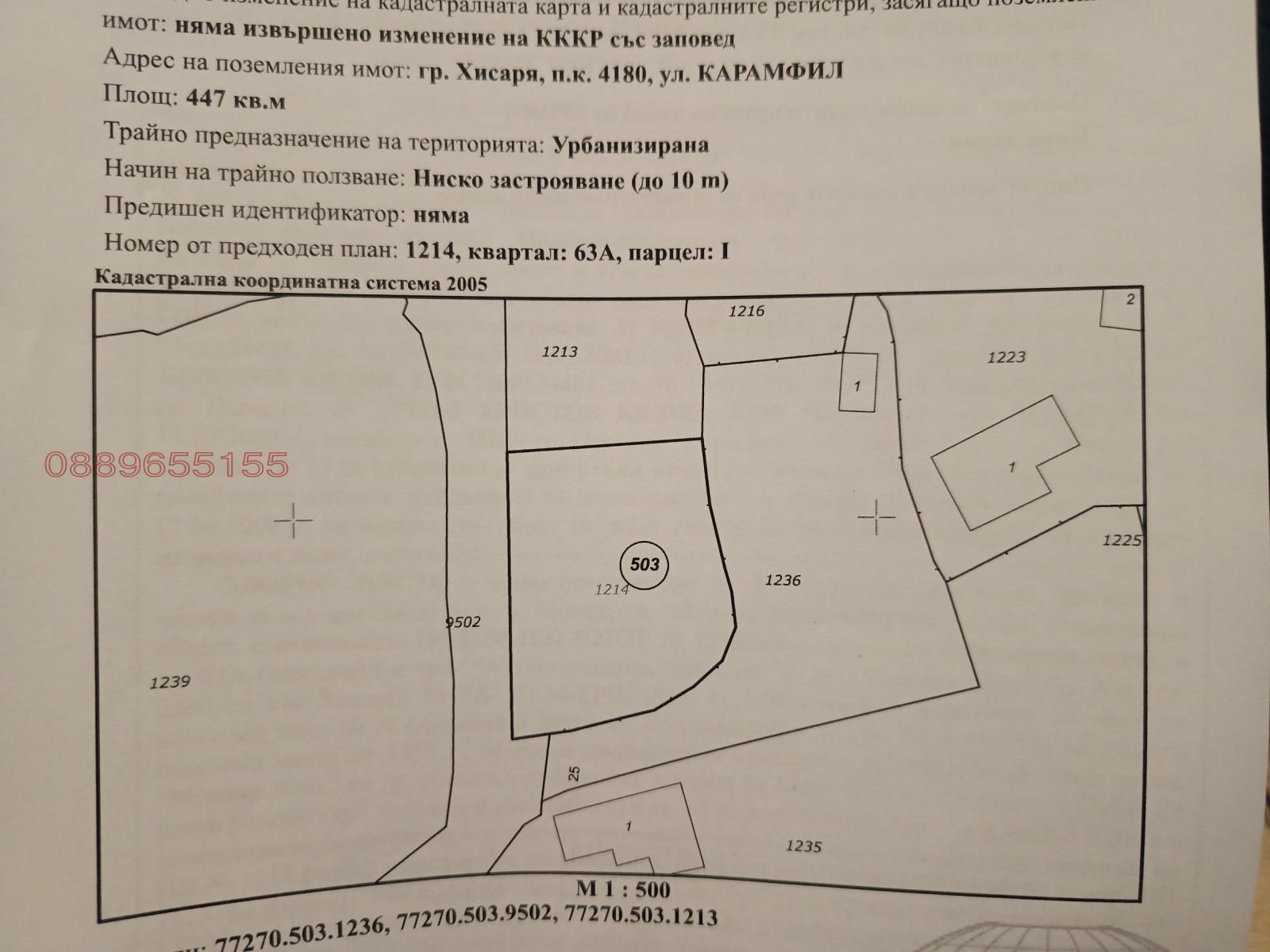 ������� ������ | Imot.bg � ����������� 1