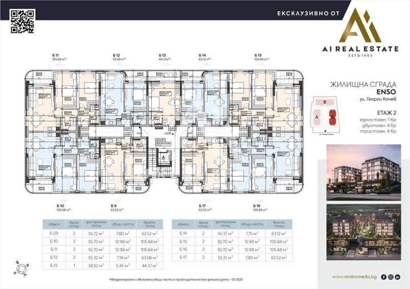 Myytävänä  2 makuuhuonetta Pleven , Širok tsentar , 106 neliömetriä | 37384745 - kuva [2]