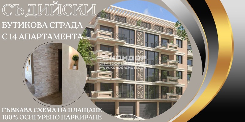 Till salu  1 sovrum Plovdiv , Centar , 72 kvm | 92651485