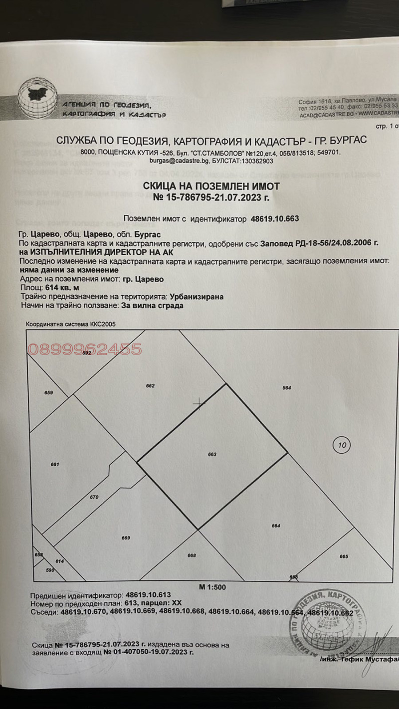 Продава  Парцел област Бургас , гр. Царево , 614 кв.м | 62314649 - изображение [3]