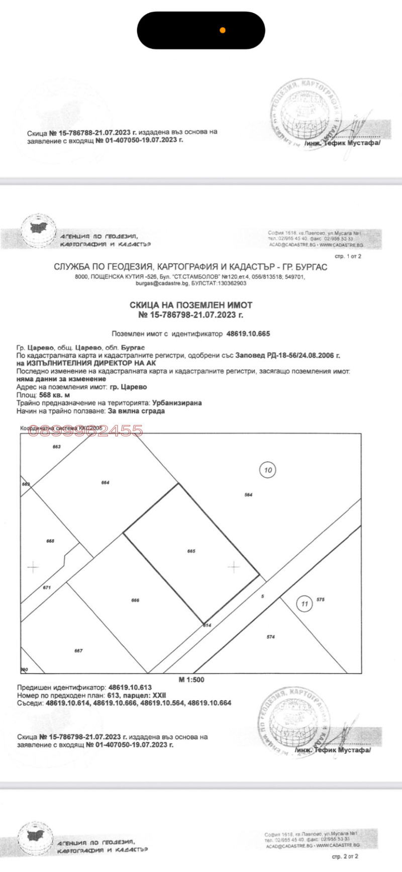 Продава ПАРЦЕЛ, гр. Царево, област Бургас, снимка 12 - Парцели - 53118883
