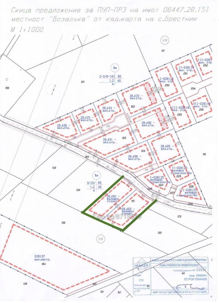 Na prodej  Spiknutí oblast Plovdiv , Brestnik , 9000 m2 | 59260324 - obraz [3]