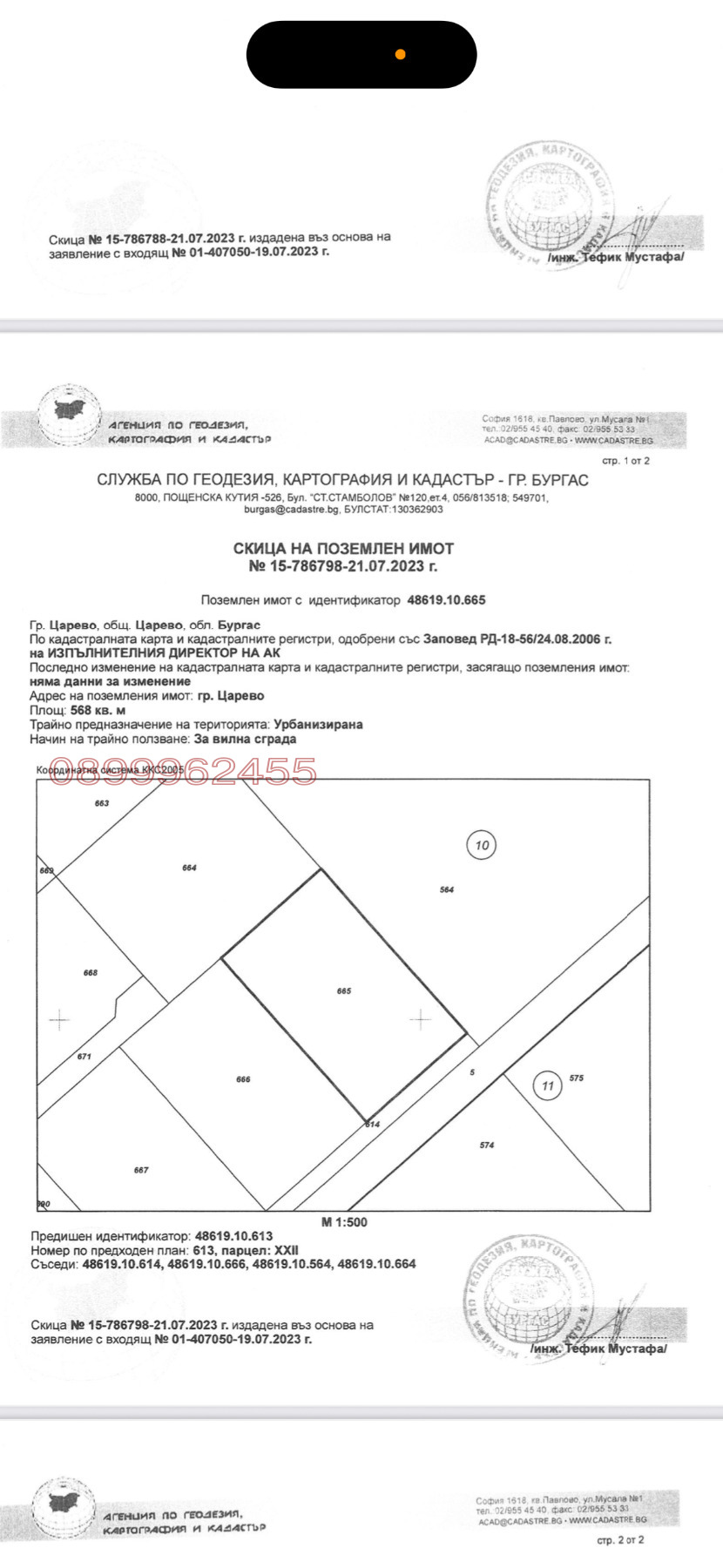 Продава ПАРЦЕЛ, гр. Царево, област Бургас, снимка 12 - Парцели - 56058931