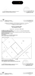 Продава ПАРЦЕЛ, гр. Царево, област Бургас, снимка 12