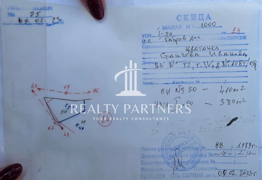 Продава ПАРЦЕЛ, с. Габровдол, област Перник, снимка 8 - Парцели - 55450775