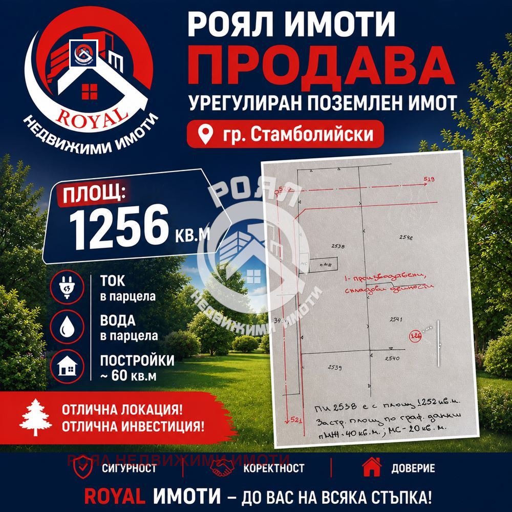 ������� ������ | Imot.bg � ����������� 1