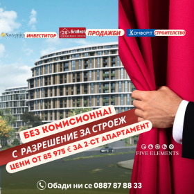 2-СТАЕН, 76 m2