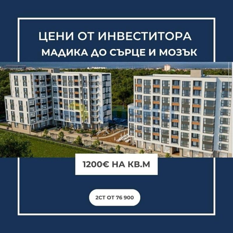Продава 1-СТАЕН, гр. Бургас, област Бургас