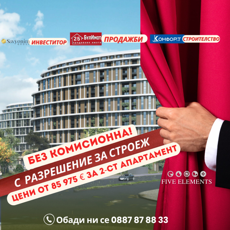Продава  2-стаен град Варна , Трошево , 76 кв.м | 90492087