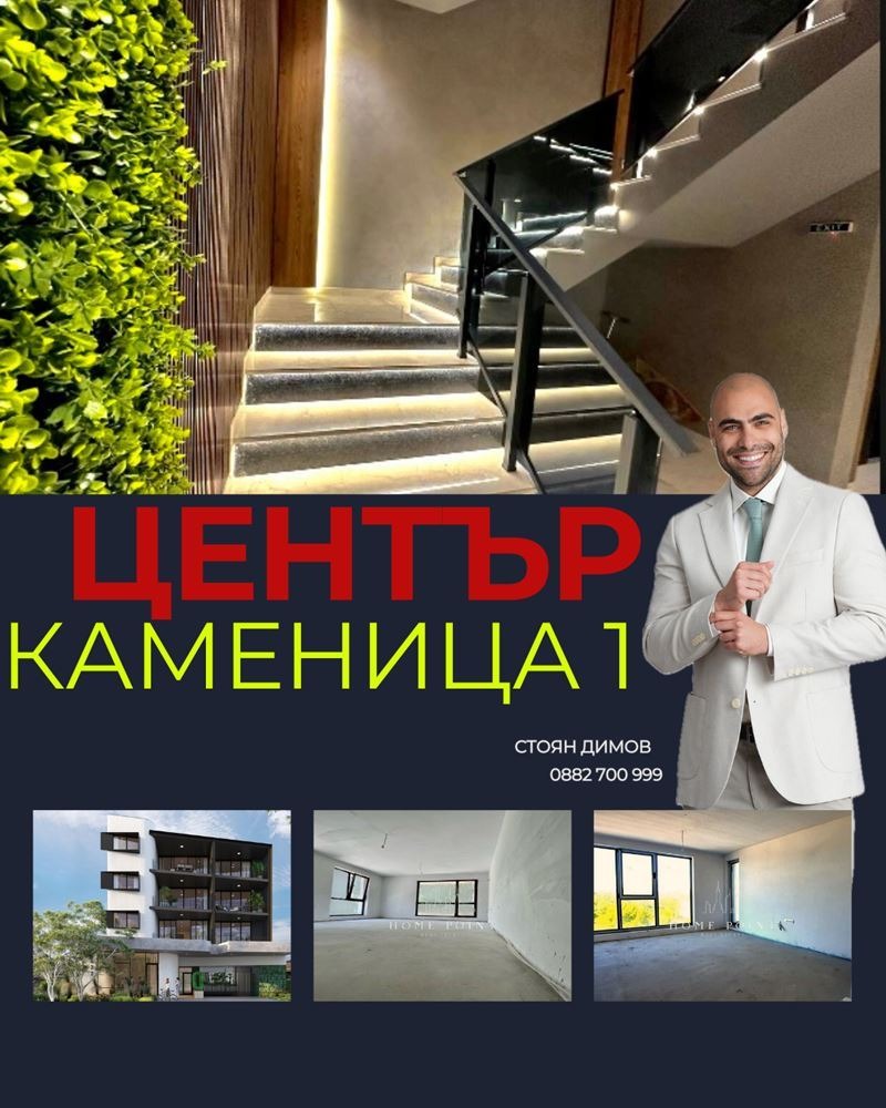 Продава  2-стаен град Пловдив , Каменица 1 , 73 кв.м | 75870651