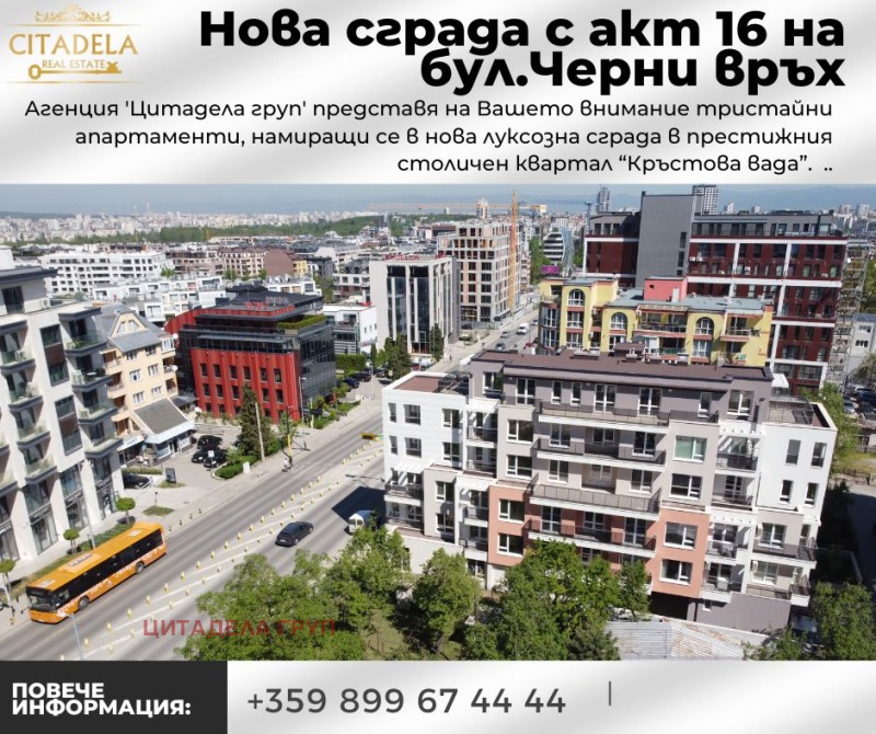 Продава  3-стаен град София , Кръстова вада , 108 кв.м | 63047327