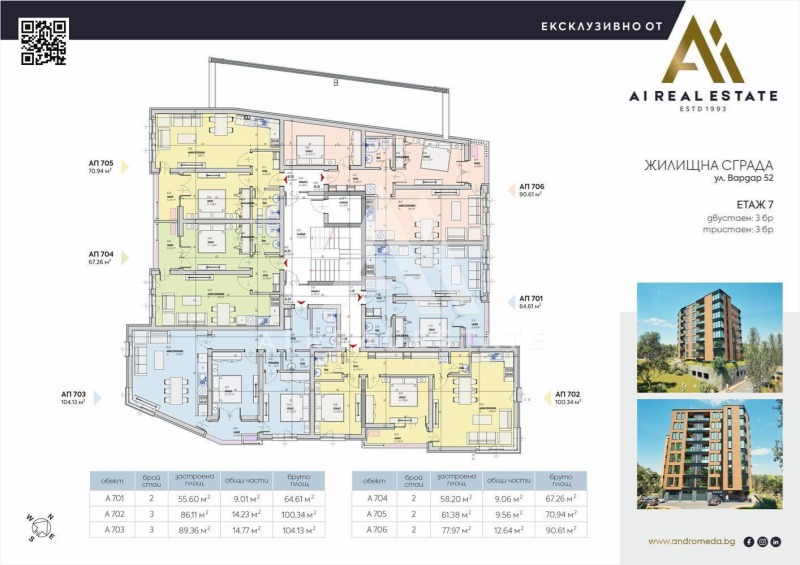 Продава 3-СТАЕН, гр. Плевен, Мара Денчева, снимка 2 - Апартаменти - 53367176