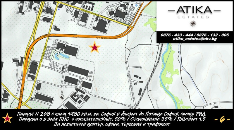 Продава  Парцел град София , Летище София , 1980 кв.м | 17485132 - изображение [7]