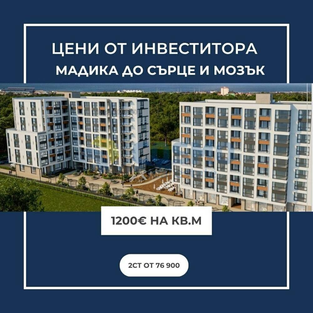 Продава  1-стаен град Бургас , Мадика , 45 кв.м | 36966785