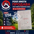 Продава  Парцел област Пловдив , гр. Стамболийски , 1256 кв.м | 35579165