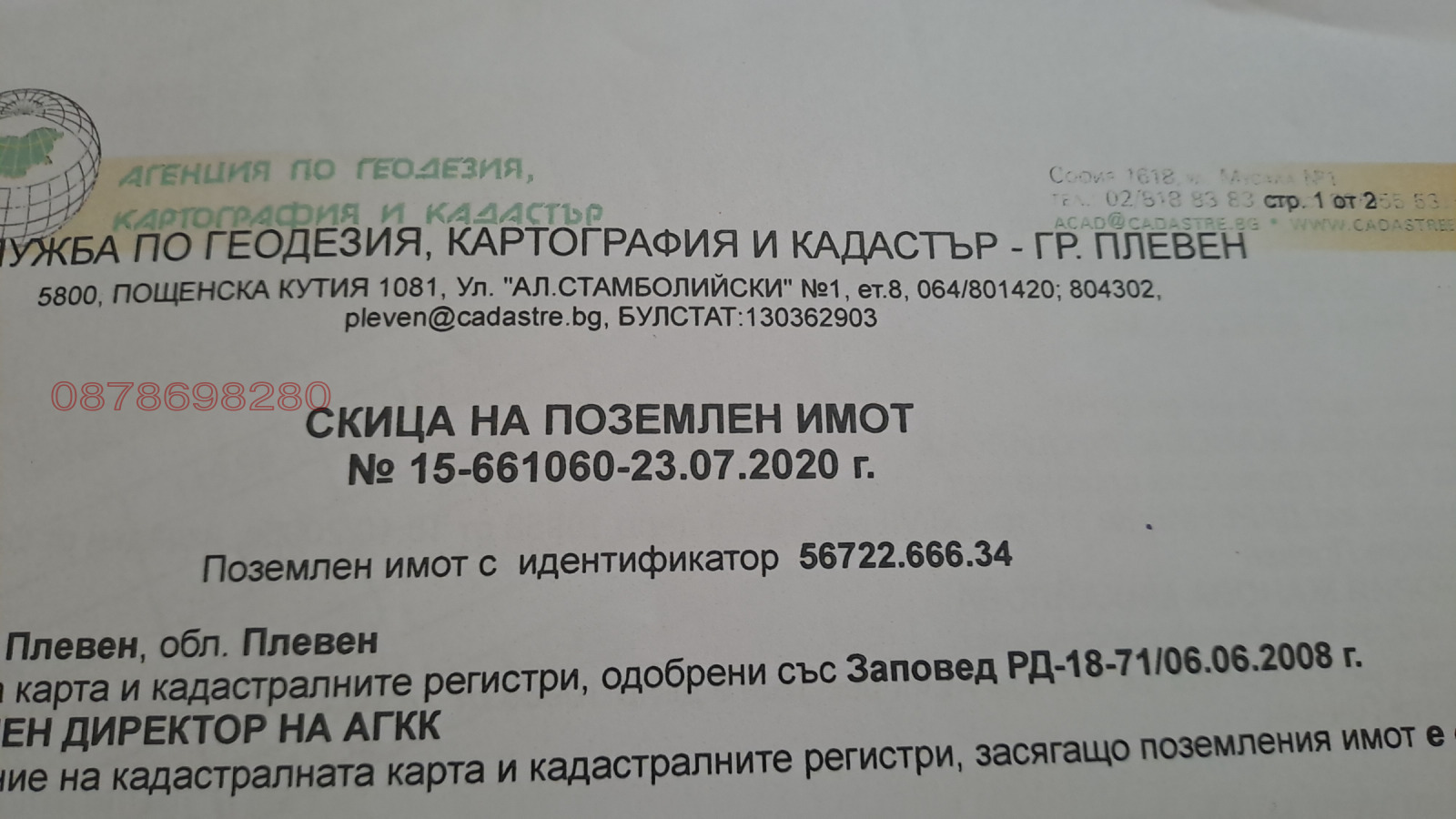 ������� ������ | Imot.bg � ����������� 2