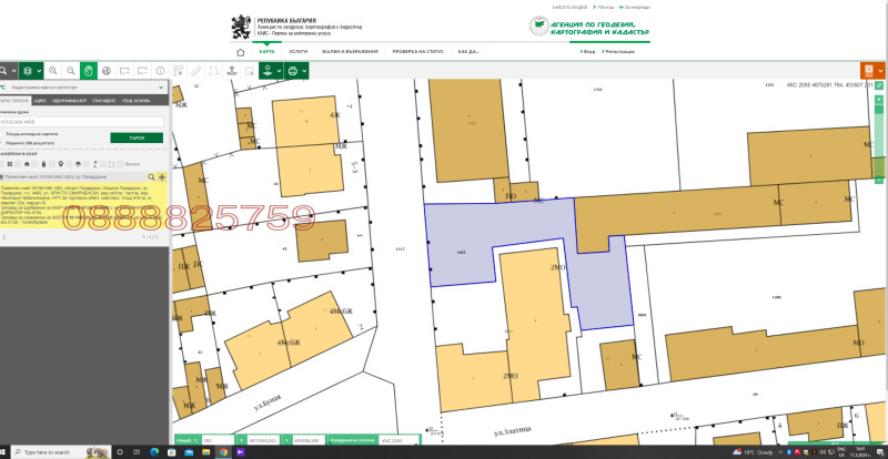 Продава ПАРЦЕЛ, гр. Пазарджик, Ставропол