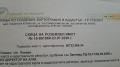 Продава ПАРЦЕЛ, гр. Плевен, Мара Денчева, снимка 2
