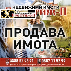 ������� ���� | Imot.bg � ����� ������ 12