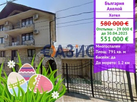 Hotell Aheloi, region Burgas 1