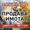 Продава  Вила област Добрич , с. Бранище , 20 кв.м | 53124136 - изображение [12]