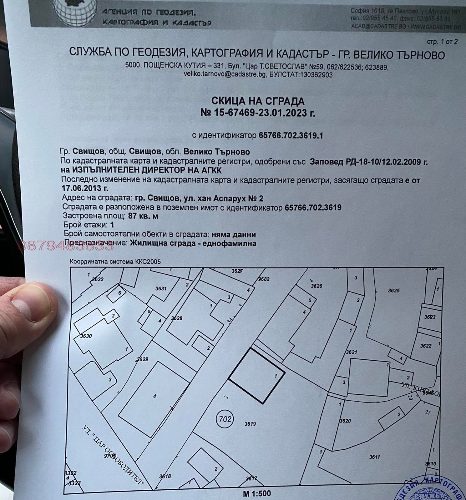 ������� ���� | Imot.bg � ����������� 6