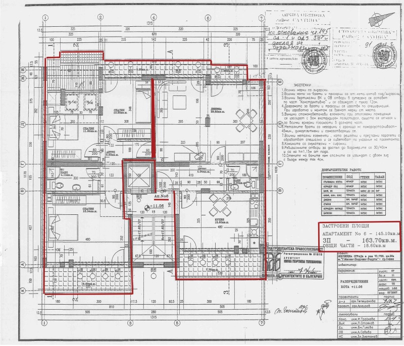 Продава МНОГОСТАЕН, гр. София, Редута, снимка 14 - Апартаменти - 52773621