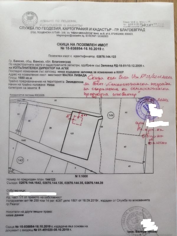 Продаја  Плот регион Благоевград , Банско , 1680 м2 | 50528319 - слика [11]