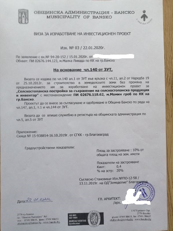 Продаја  Плот регион Благоевград , Банско , 1680 м2 | 50528319 - слика [10]