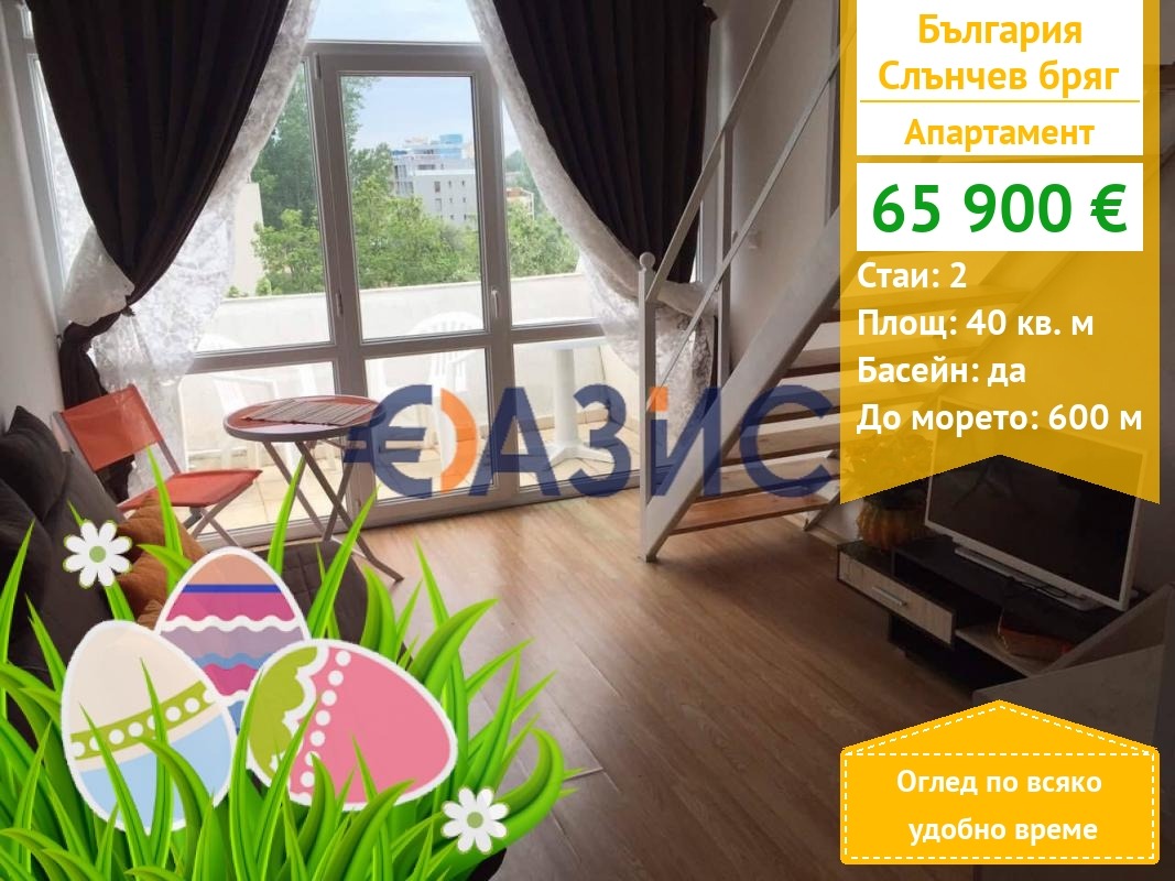 Продава 2-СТАЕН, к.к. Слънчев бряг, област Бургас