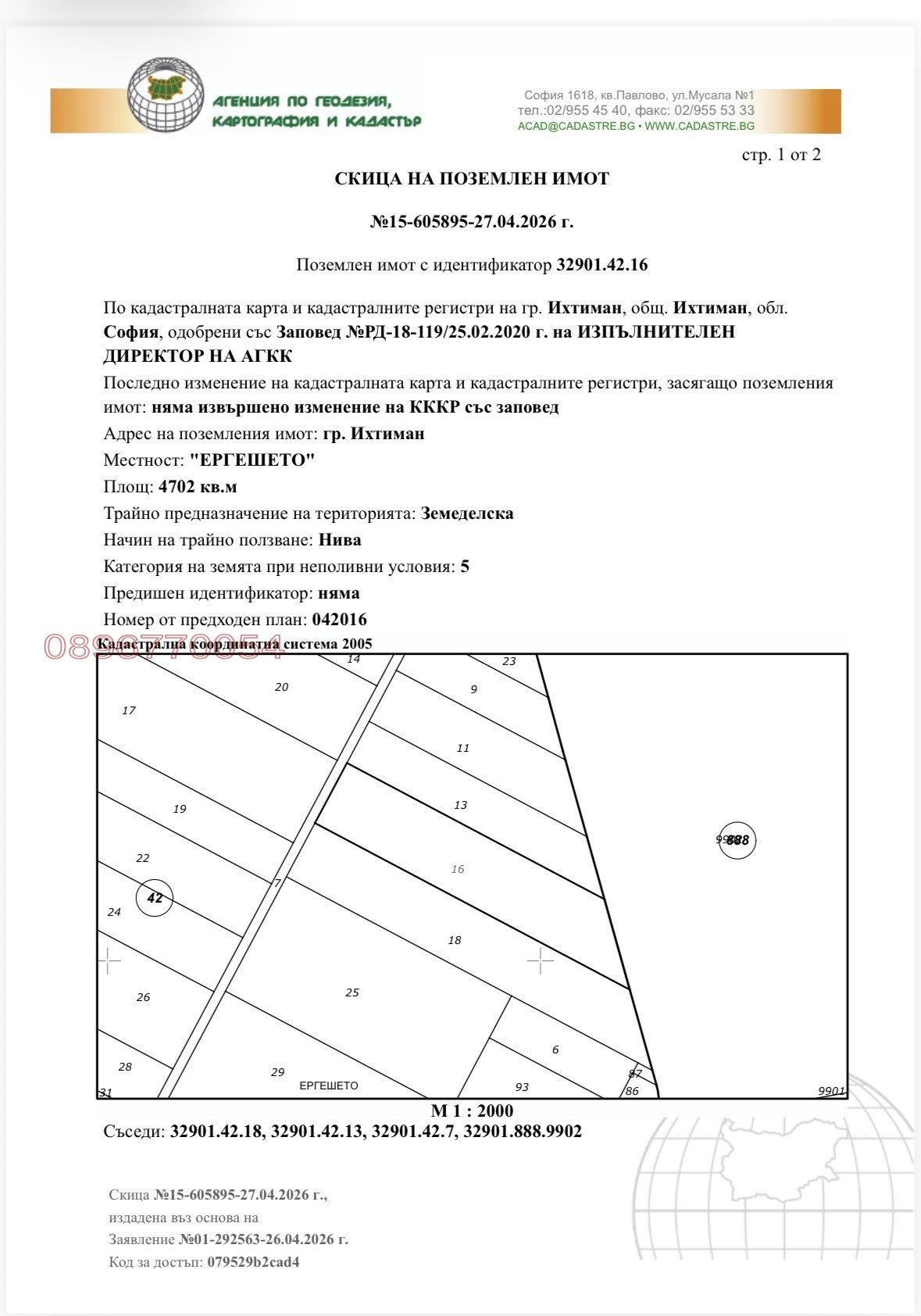 Продава ПАРЦЕЛ, гр. Ихтиман, област София област, снимка 3 - Парцели - 55781513