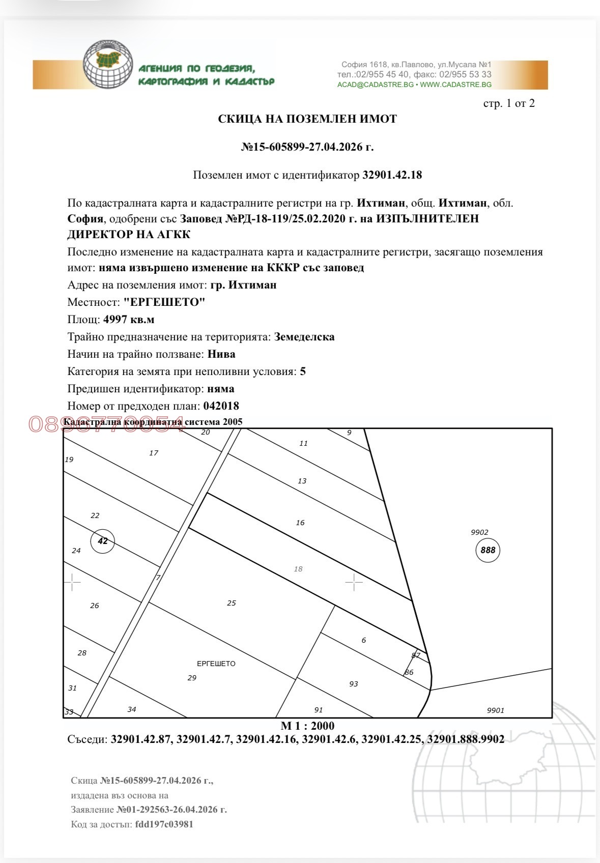 Продава ПАРЦЕЛ, гр. Ихтиман, област София област, снимка 2 - Парцели - 55781513