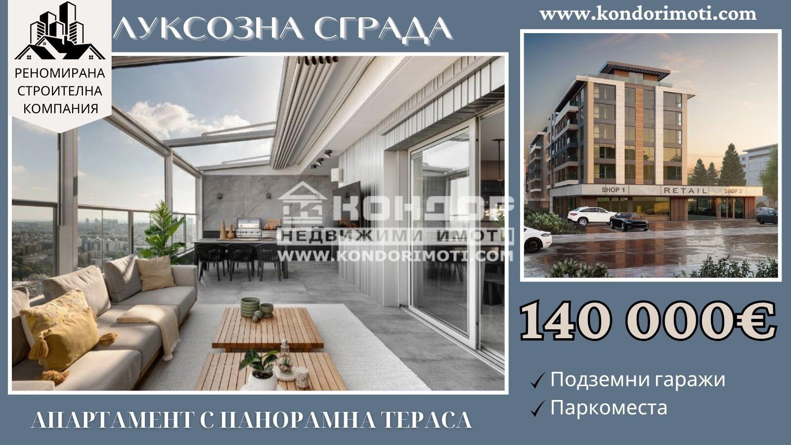 ������� 3-����� | Imot.bg � ����������� 1