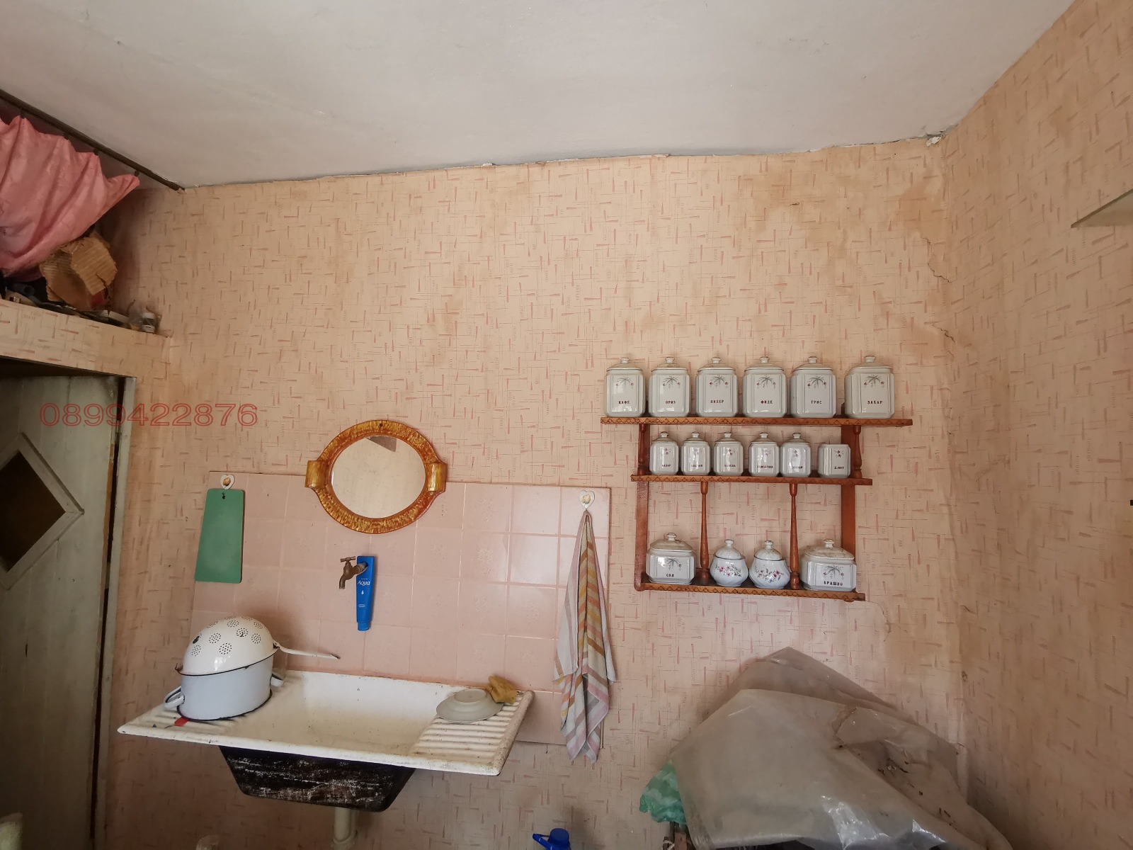 ������� ���� | Imot.bg � ����������� 8