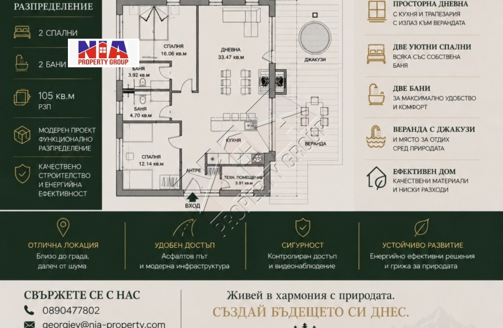 ������� ���� | Imot.bg � ����������� 3