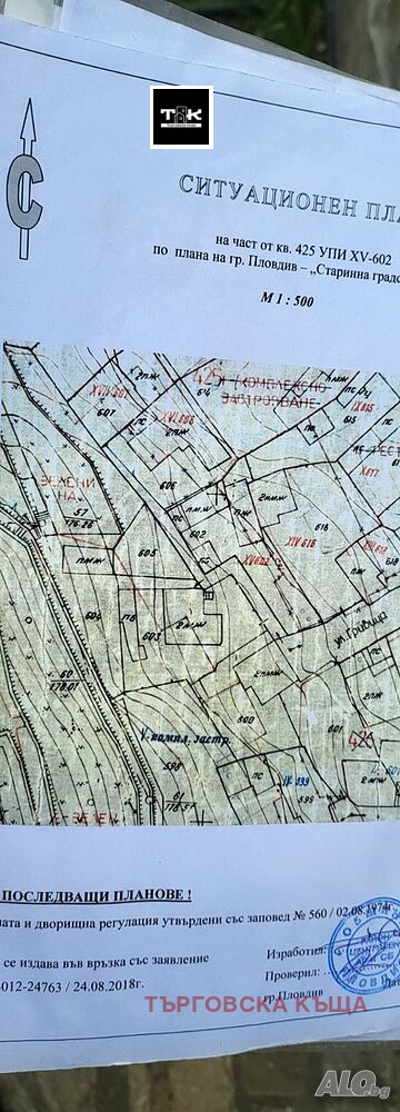 Til salgs  Plott Plovdiv , Starijat grad , 240 kvm | 80161478 - bilde [9]
