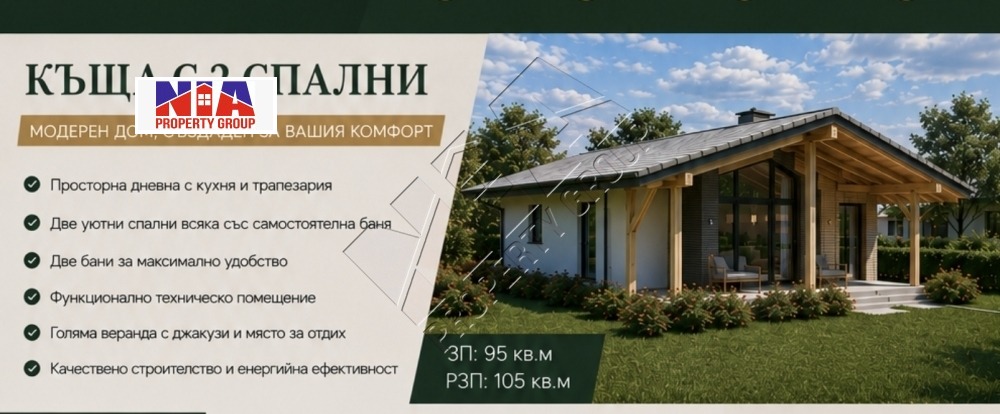Продава КЪЩА, гр. Самоков, област София област, снимка 2 - Къщи - 54594906