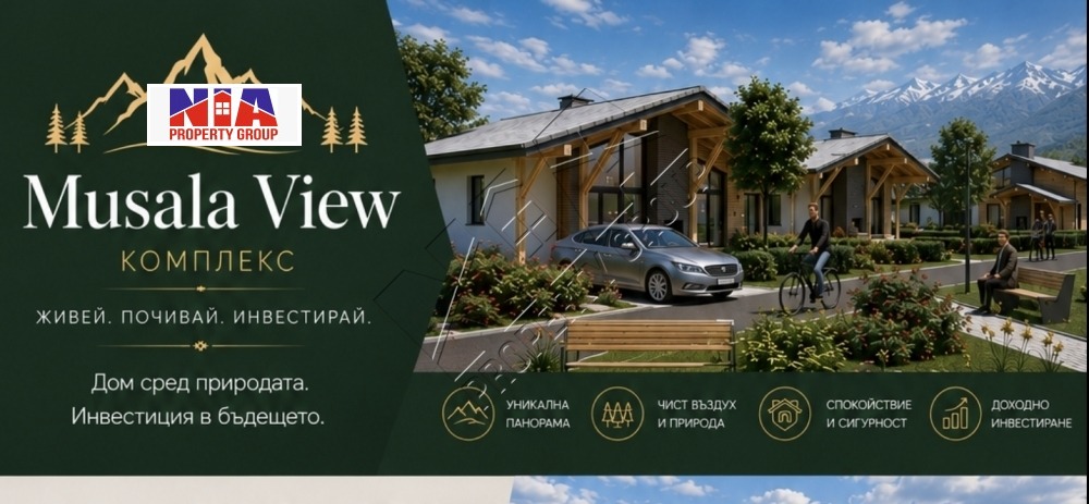 Продава КЪЩА, гр. Самоков, област София област