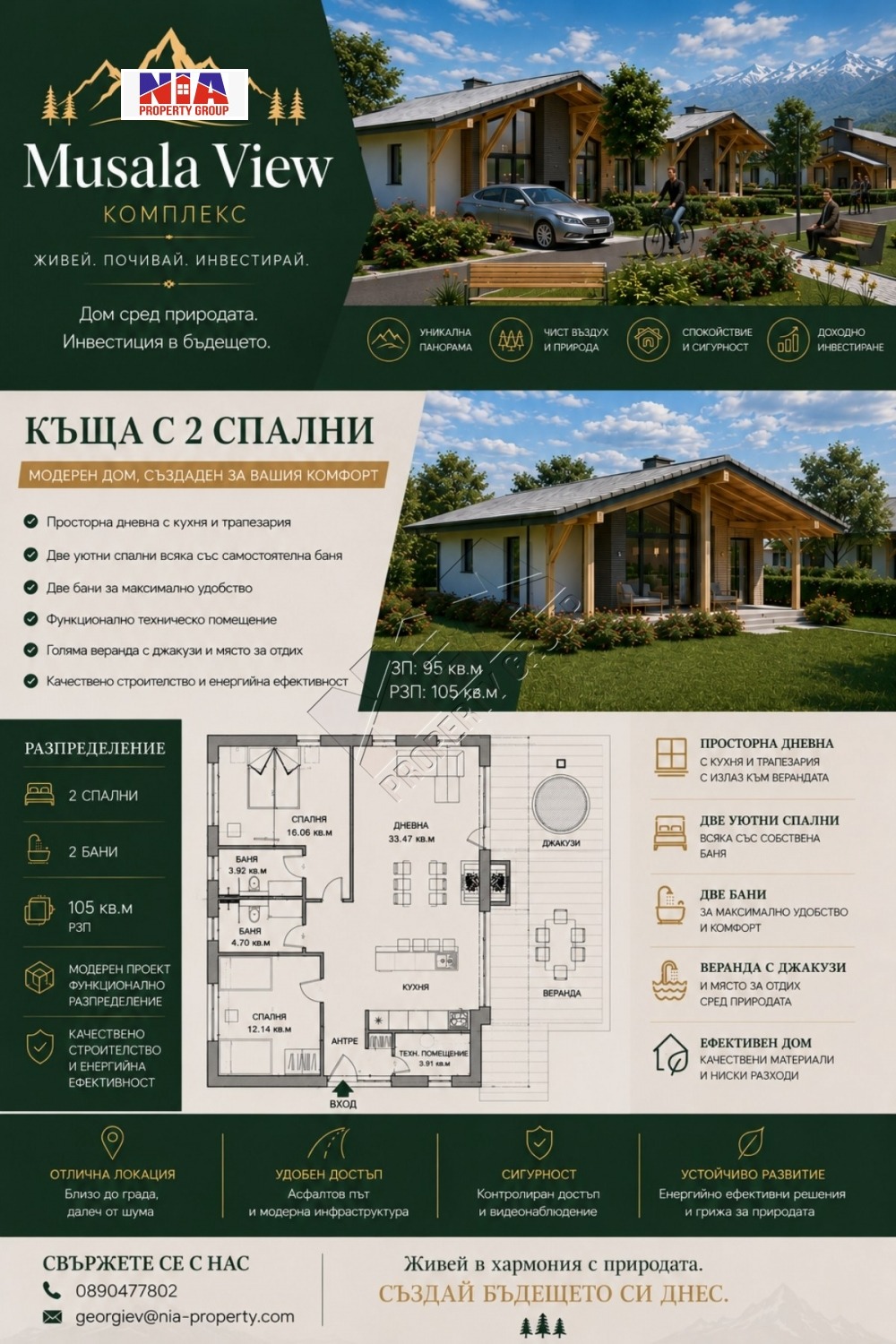 Продава КЪЩА, гр. Самоков, област София област, снимка 4 - Къщи - 54594906