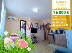 1 bedroom Ravda, region Burgas 1