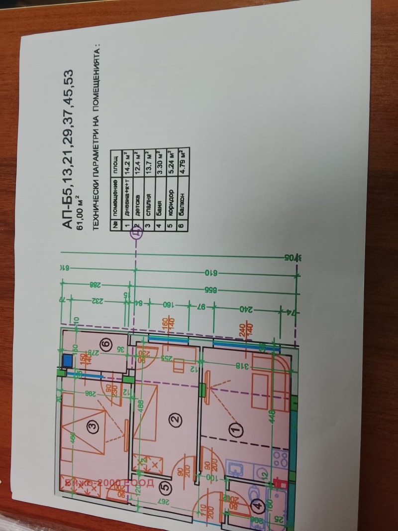 Продава 2-СТАЕН в град Русе, Родина 1 - 61 кв.м / 88 000 € » 172 113.04 лв., Вижо-2000 ЕООД