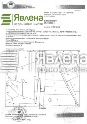 Plot Kladnitsa, region Pernik
