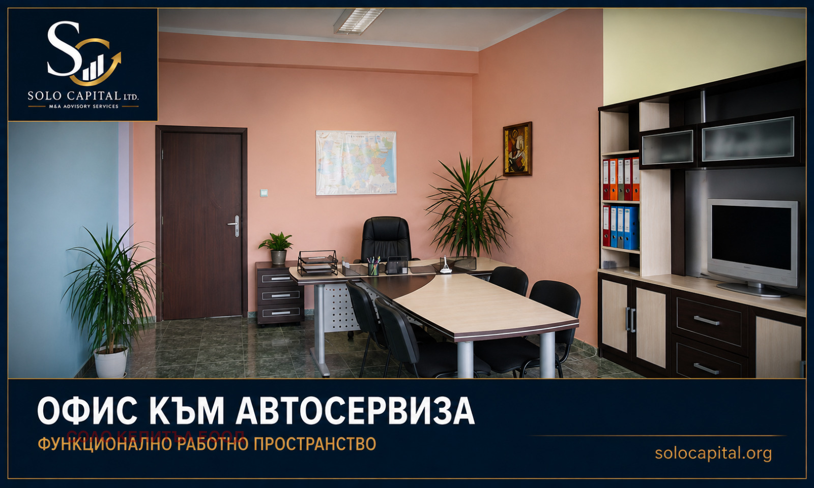Продава БИЗНЕС ИМОТ, гр. Стара Загора, Железник - център, снимка 8 - Други - 55789634