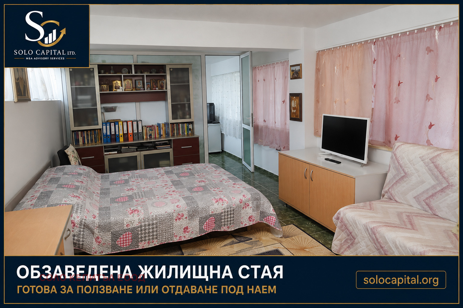 Продава БИЗНЕС ИМОТ, гр. Стара Загора, Железник - център, снимка 12 - Други - 55789634