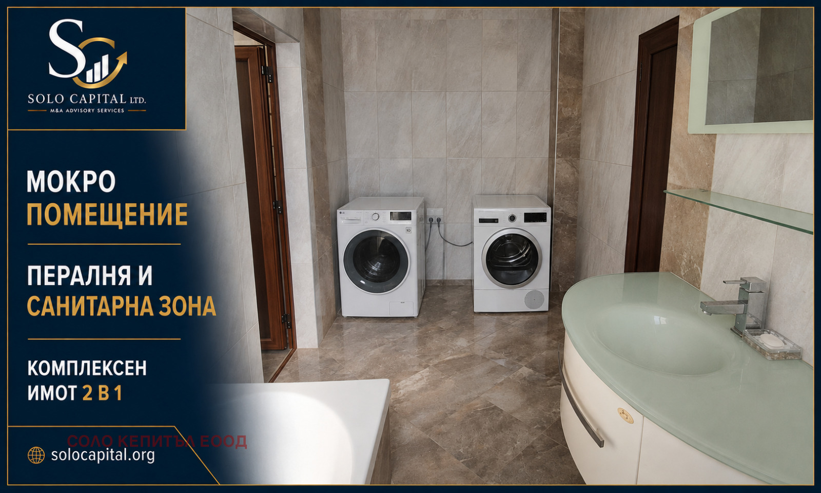 Продава БИЗНЕС ИМОТ, гр. Стара Загора, Железник - център, снимка 17 - Други - 55789634