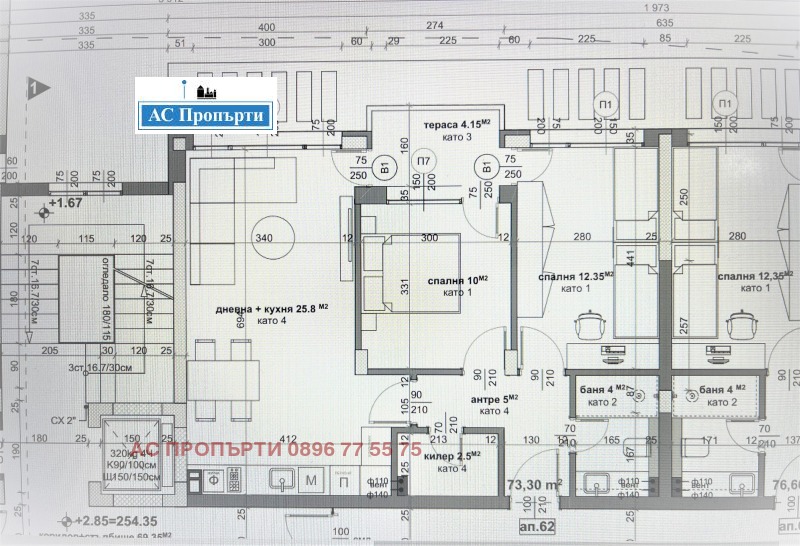 Продава 3-СТАЕН в град Стара Загора, Ремиза - 85 кв.м / 121 500 € » 237 633.35 лв., АС ПРОПЪРТИ 0896 77 55 75