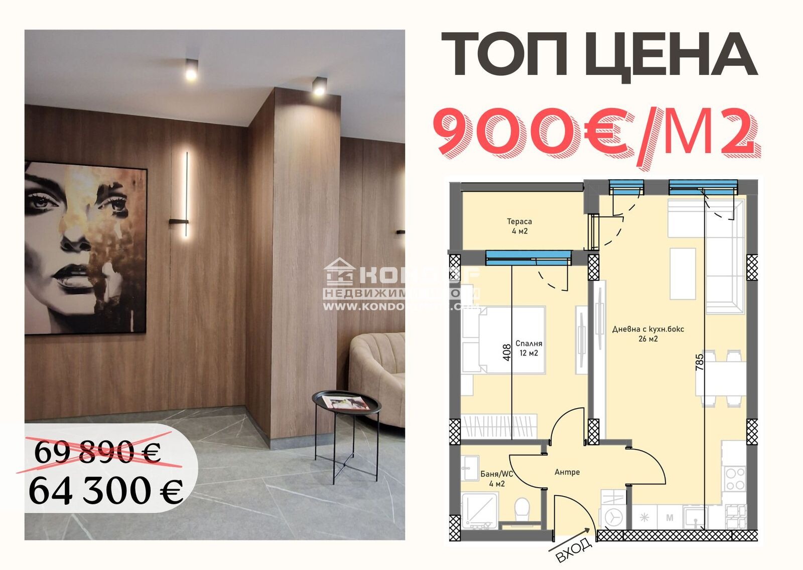 ������� 2-����� | Imot.bg � ����������� 1