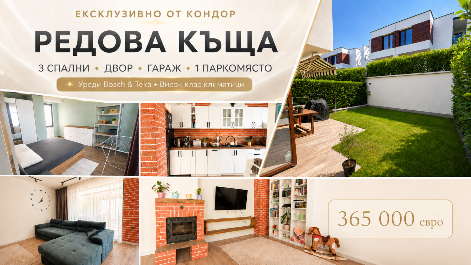 ������� ���� | Imot.bg � ����������� 1