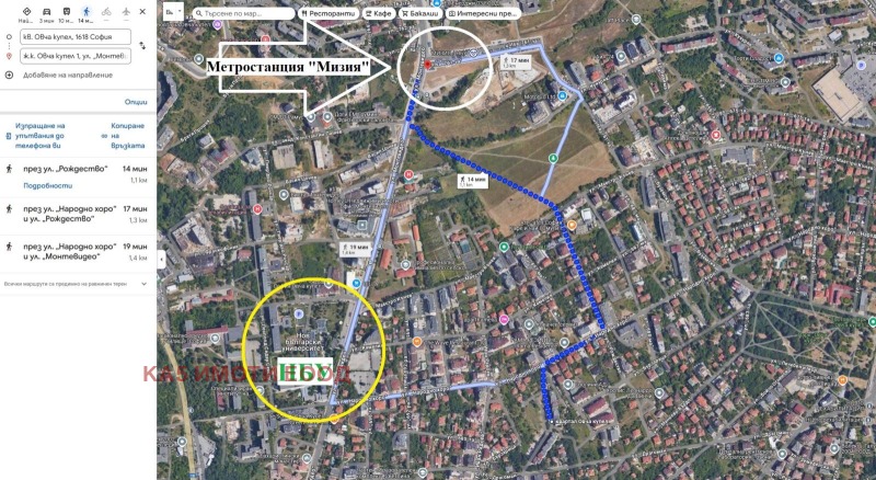 Myytävänä  1 makuuhuone Sofia , Ovtša kupel , 46 neliömetriä | 51897471 - kuva [16]