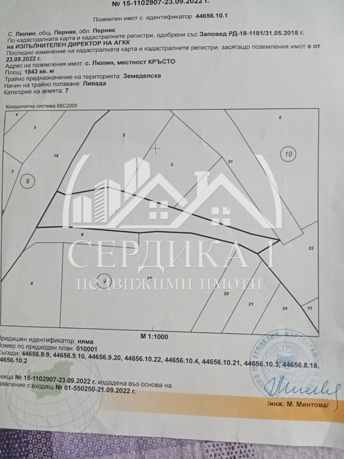 For Sale  Plot region Pernik , Lyulin , 1830 sq.m | 11989234 - image [5]